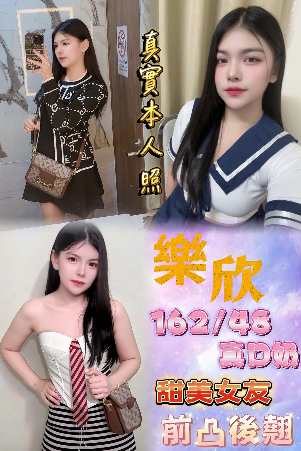 新竹 巨乳 葉婷 擅長額外戲 36D|